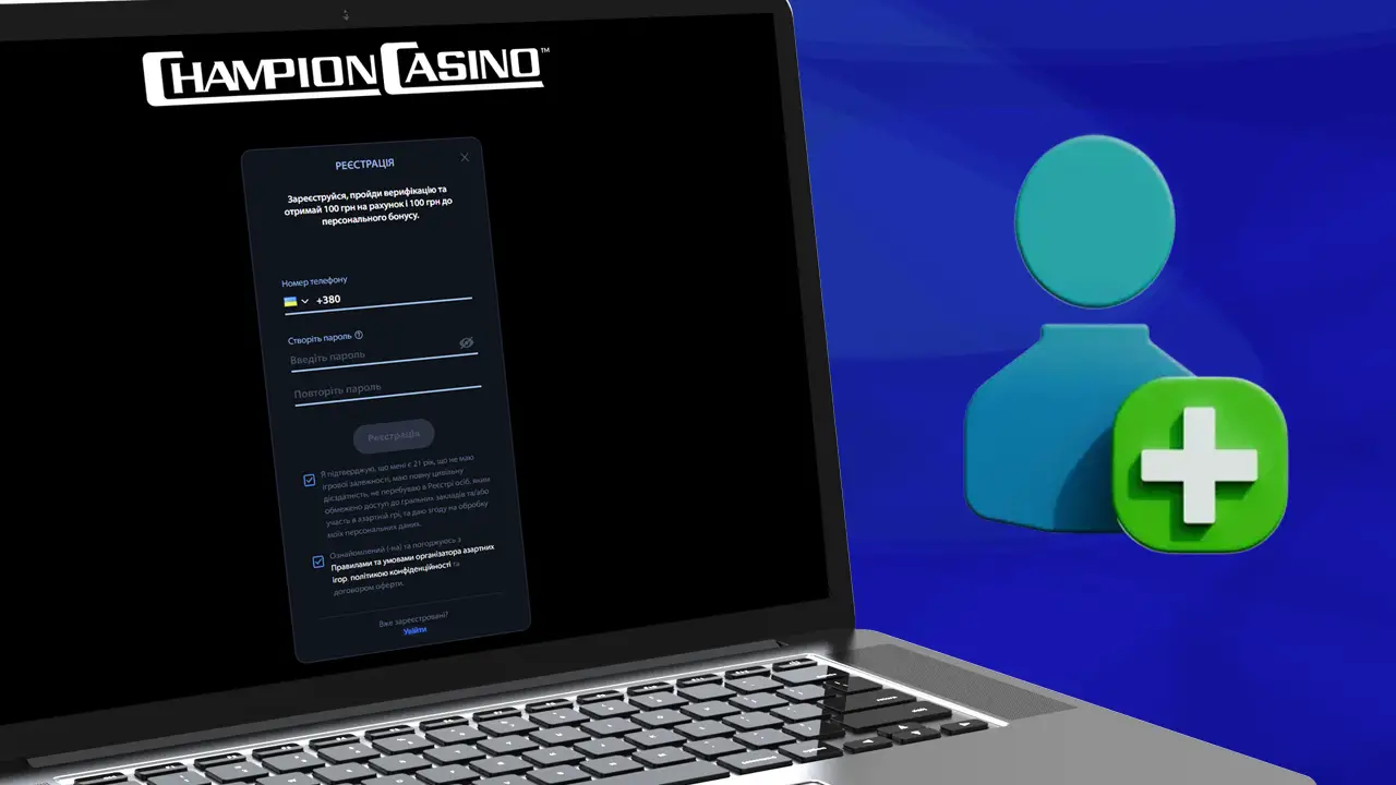 Як створити акаунт Champion casino