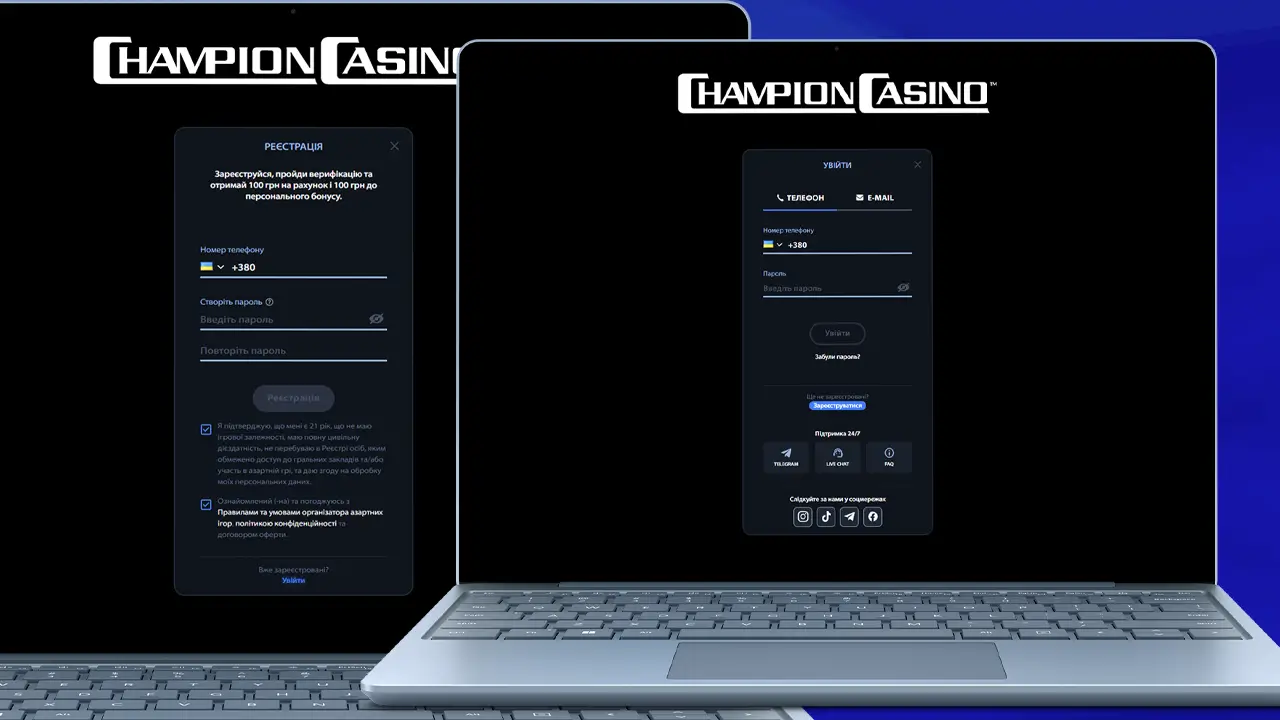 Champion casino реєстрація та вхід